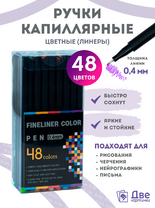 Без бренда «Коробка 54 шт.: Цветные линеры для рисования 48 шт.» в Магнитогорске