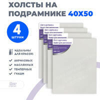 Без бренда «Коробка 10 комплектов по 4 холста на подрамнике 40X50 (всего 40 холстов)» в Магнитогорске
