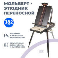 Без бренда «Этюдник (этюдный ящик) переносной, темный, большой» в Магнитогорске