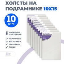 Без бренда «Набор холстов 10 шт. Две картинки на подрамнике 10X15» в Магнитогорске