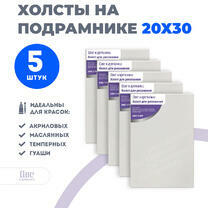Без бренда «Набор 5 шт. холст Две картинки на подрамнике 20X30» в Магнитогорске в интернет-магазине  Без бренда «Набор 5 шт. холст Две картинки на подрамнике 20X30» в Магнитогорске