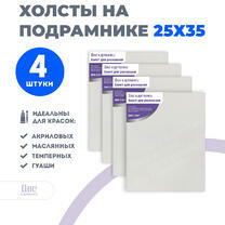 Без бренда «Набор холстов 4 шт. Две картинки на подрамнике 25X35» в Магнитогорске