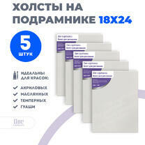 Без бренда «Набор холстов 5 шт. Две картинки на подрамнике 18X24» в Магнитогорске