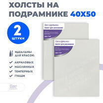 Без бренда «Набор 2 шт. холст Две картинки на подрамнике 40X50» в Магнитогорске в интернет-магазине  Без бренда «Набор 2 шт. холст Две картинки на подрамнике 40X50» в Магнитогорске