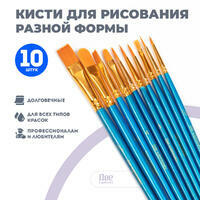 Без бренда «Коробка 250 шт.: Кисти для рисования набор (10 шт)» в Магнитогорске