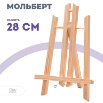 Без бренда «Мольберт настольный маленький, 30 см, сосна» в Магнитогорске