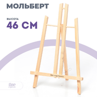 Без бренда «Коробка 48 шт.: Мольберт Две картинки настольный, 50 см» в Магнитогорске в интернет-магазине Без бренда «Коробка 48 шт.: Мольберт Две картинки настольный, 50 см» в Магнитогорске